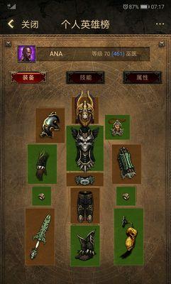 远古版本出装技能加点攻略（探索远古版本的装备和技能加点策略）