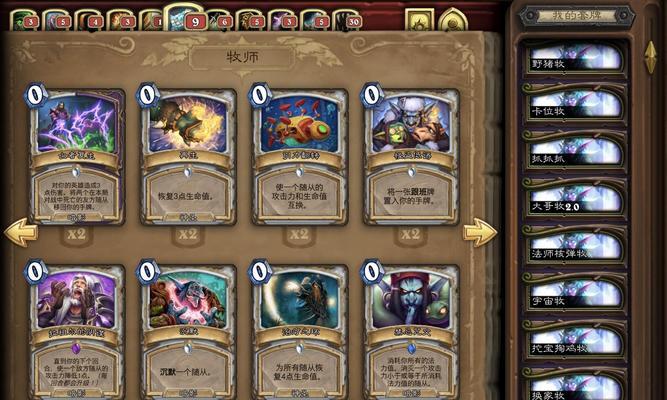 炉石传说H6攻略（一起探索炉石传说H6版本的策略和卡组构建技巧吧！）