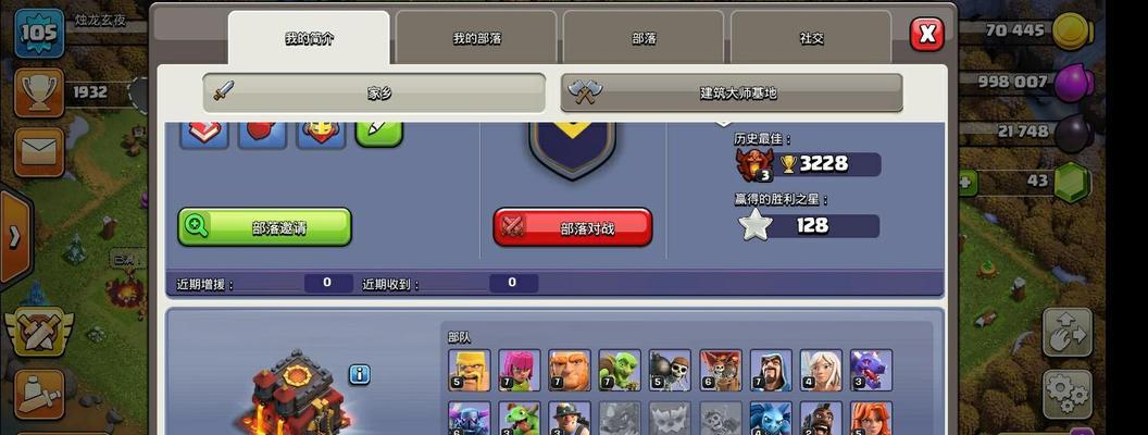 《亡灵升级数据解析——为你的部落战争取得更高胜率》（从COC亡灵升级角度看部落战争中亡灵的重要性）