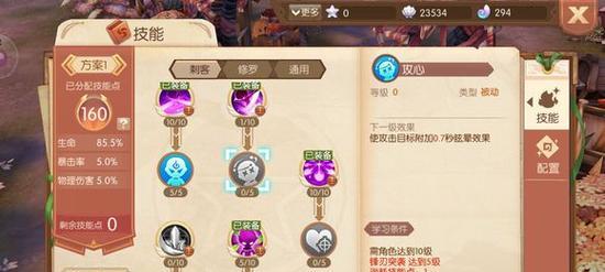 深入修罗世界，探索真正的修罗攻略之旅（修罗世界中的种族、技能与装备，为你的冒险之路提供实用指南）