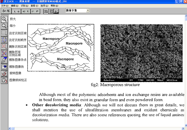 汉王ocr文字识别软件怎么用 汉王文字识别软件使用教程