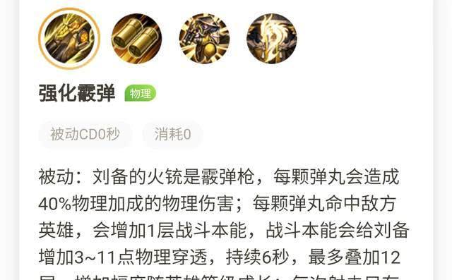 刘备出装新手教程详细攻略（解锁刘备的战争潜力，从合适的装备开始）