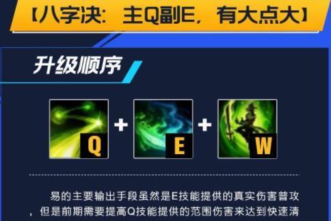 剑圣砍人出装最新攻略（完美出装策略及关键技巧，助你成为无敌剑圣）