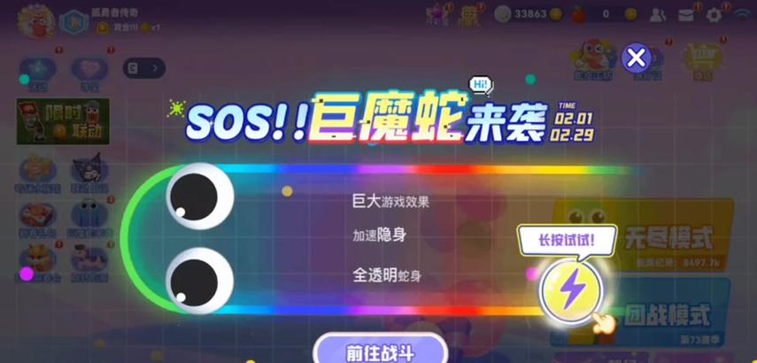 贪吃蛇团队挑战攻略（如何在贪吃蛇游戏中取得团队胜利）