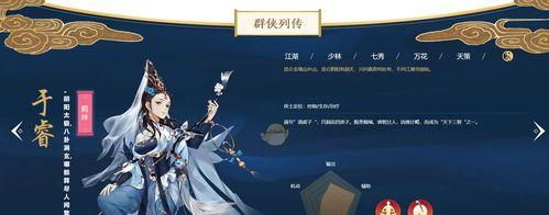 《以剑网3指尖江湖不识君外观需要多少钱？》（探究指尖江湖外观花费及影响，带你体验更好的剑网3世界）