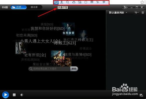 快播超级雷达怎么用 一键扫描周边热门视频