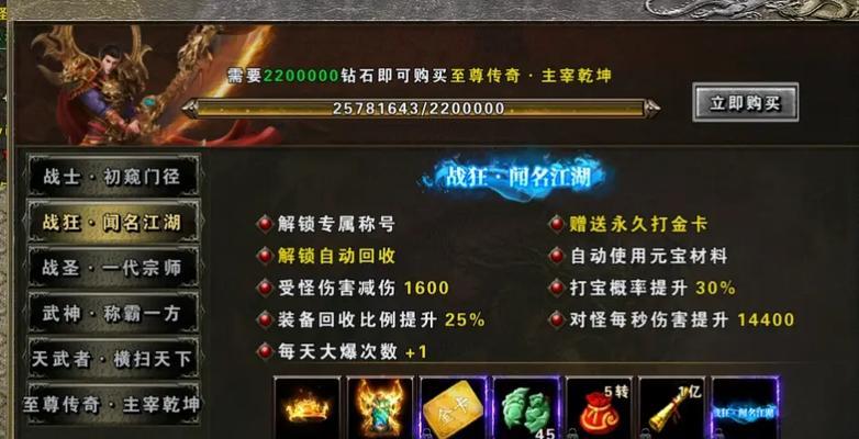 《屠龙手游抽奖攻略大揭秘！》（以屠龙手游抽奖攻略为主题，为您详解如何提高中奖概率）