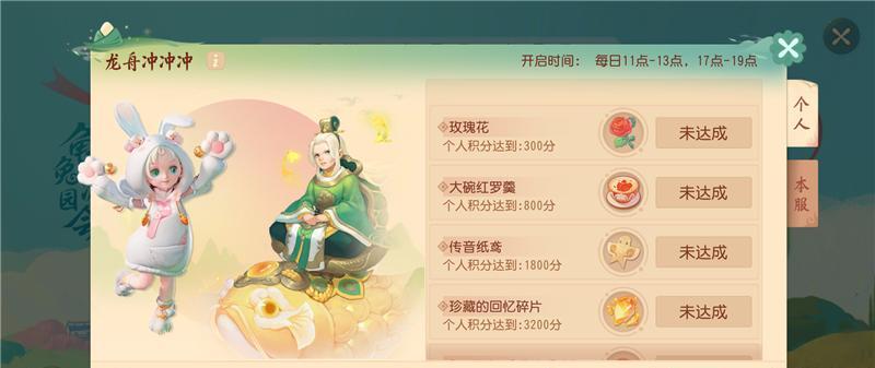 梦幻西游异世纸鸢任务攻略（如何顺利完成异世纸鸢任务）