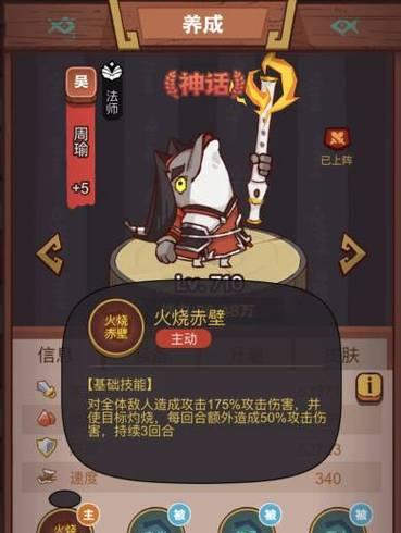 《咸鱼之王》游戏咸鱼神杯第六关通关阵容攻略（打造最强阵容，轻松通关咸鱼神杯第六关）