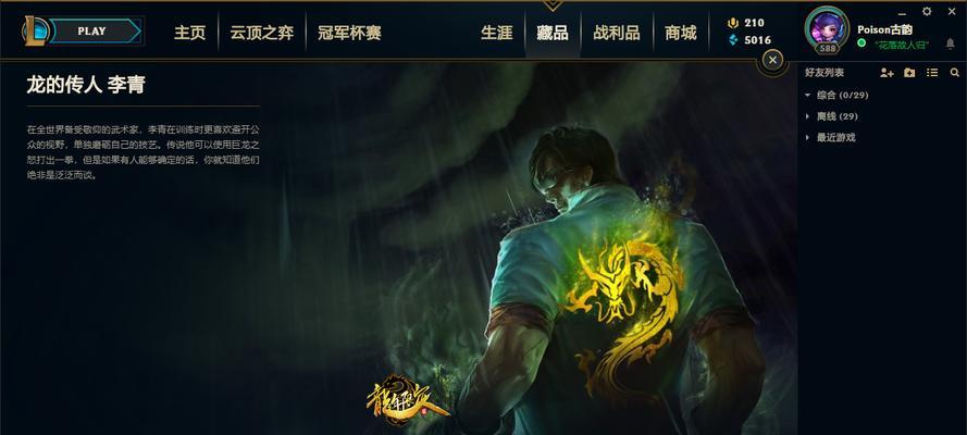 挑战卢锡安，猴子出装攻略（如何利用猴子的特性战胜强大的卢锡安）