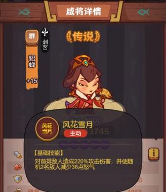 《貂蝉2技能解答攻略》（掌握貂蝉2技能，成为战场女神！）