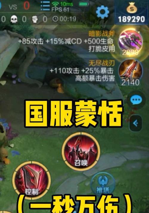 蒙恬铭文出装教程攻略（通过铭文配置和出装策略，打造强力蒙恬）