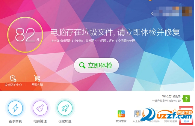 360安全卫士手游模拟器下载方法