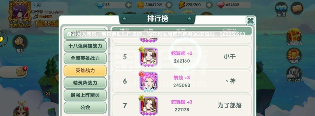 天空的魔幻城副本组队攻略（打通天空挑战魔幻城，如何组队才能顺利通关？）