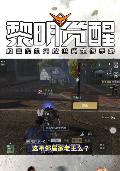 《黎明觉醒疯牛摩托车》游戏评测（体验极致疯狂，挑战极限速度！）