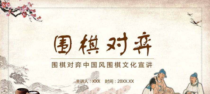 《围棋小游戏人人对弈攻略》（学会这些关键策略，成为围棋小游戏的冠军吧！）