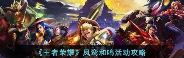 《王者荣耀》花朝月历活动玩法全解析（如何参与花朝月历活动，获取游戏奖励？）