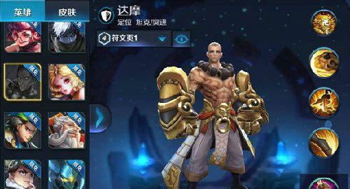 张大仙达摩出装攻略（打造最强战力，全面解析张大仙达摩出装攻略）