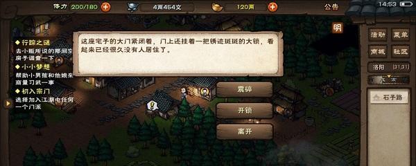 《江湖中的山洞探秘——寻找明月山洞》（以游戏为主，分享进入山洞的方法及注意事项）