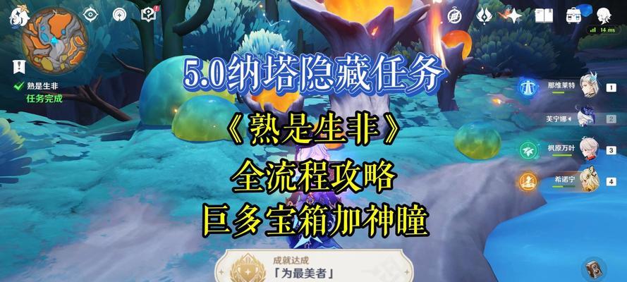 原神等级任务攻略（探索世界、挑战等级，提升实力从这里开始！）