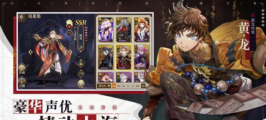 《山海镜花祝融》（探究游戏玩法和角色特点，解析培养必备知识）