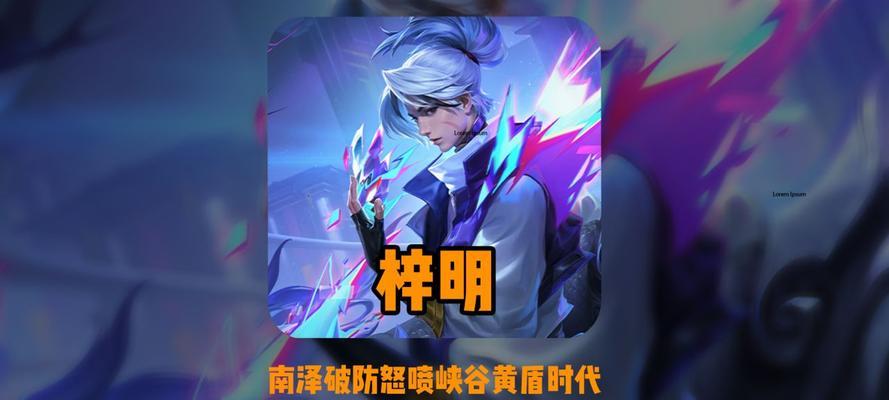 南泽刘备出装攻略（打造完美刘备装备方案，征服三国乱世！）