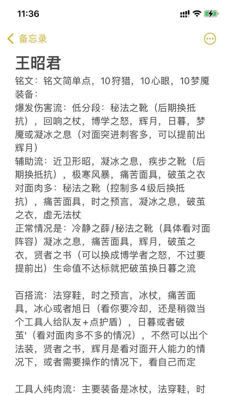 王者荣耀冷门英雄肉装铭文出装攻略（带你打造不一样的玩法，享受全新冒险）