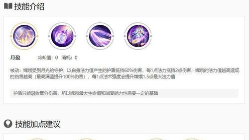 嫦娥出装加攻略（探索嫦娥的装备选择与技能搭配，成为比赛中的制胜者）