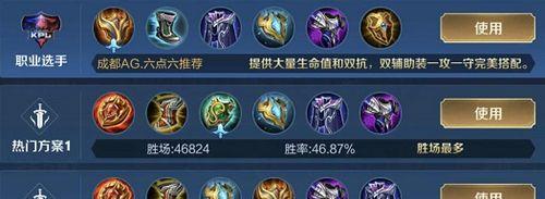 鲁班重装铭文出装攻略（精准铭文搭配提升战力，助你成为鲁班重装王者）