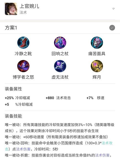 新手玩上官出装攻略（上官出装攻略最新技巧分享，帮助新手玩家提升实力）