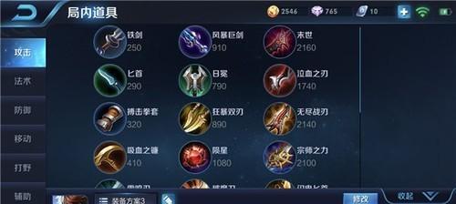 赵云出装技巧新手攻略大全（赵云出装、技巧、攻略详解，助你游刃有余称霸战场）