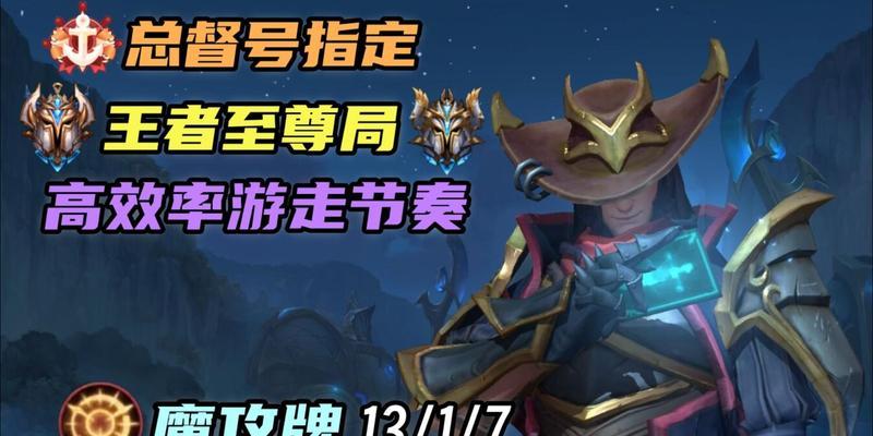 《打造无敌阵容！新版手游卡牌大师出装攻略揭秘》（摒弃老套路，以实力碾压对手！）