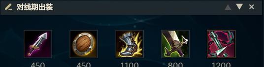 DotaVS出装攻略（以实力击败对手，了解Dota的最佳装备选择！）