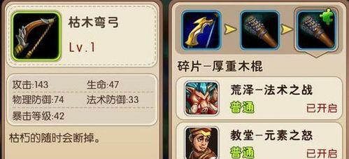 MT主动技能升级攻略（从零基础到技能大师，助你在游戏中脱颖而出）