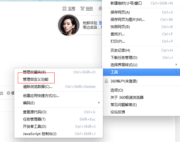 微博后悔药怎么用 360浏览器微博后悔药恢复新浪微博旧版方法