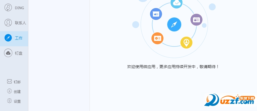 钉钉怎么发起聊天 钉钉选择性聊天的方法