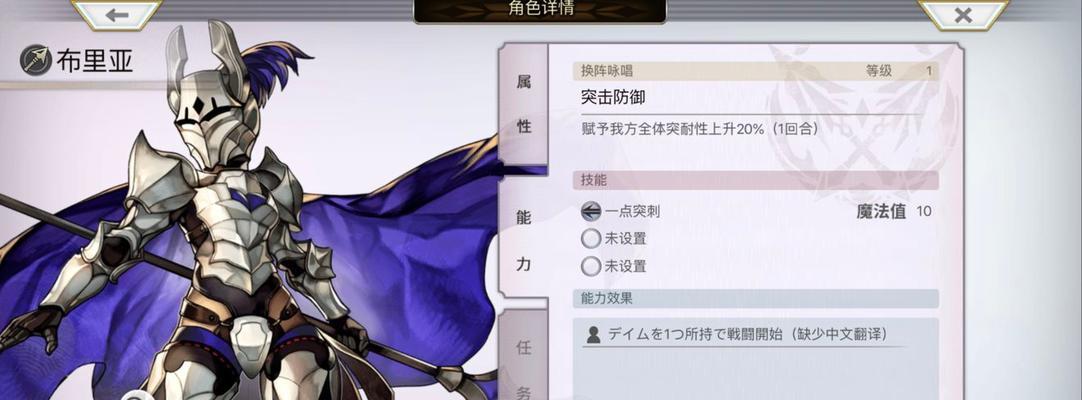 伊甸初始四星角色选哪个好？——详解最优选择（四大角色属性解析，如何选出最适合自己的英雄？）