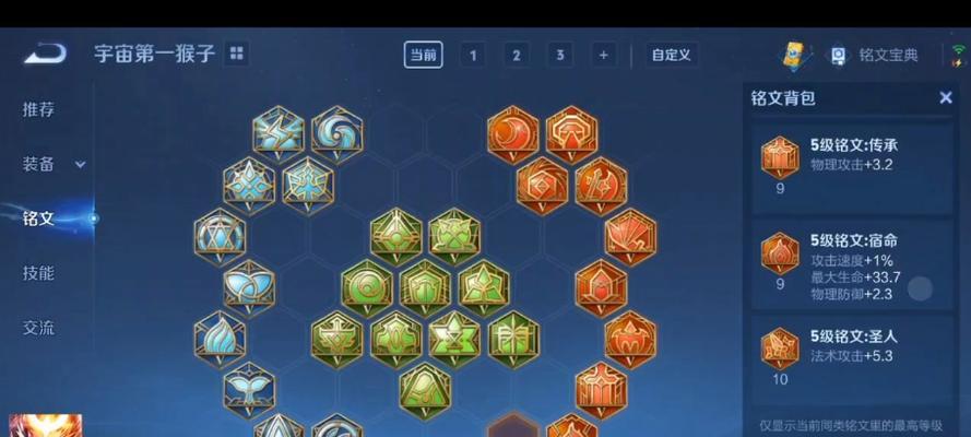 猴子打团出装攻略（深入解析猴子英雄的出装路线与技巧）