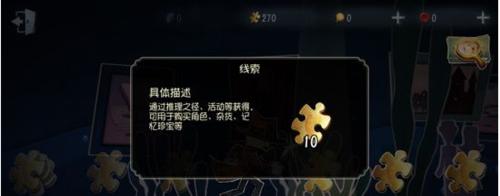 《第五人格》神秘稀世时装碎片获取攻略（轻松获得神秘稀世时装，让你在游戏中更加耀眼）