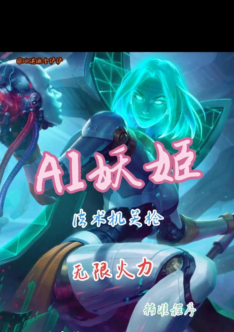 《无限火力妖姬出装攻略》（打造最强输出装备，让妖姬无可匹敌！）