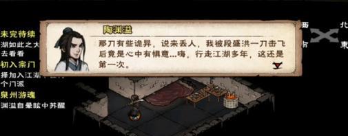 《烟雨江湖》武学提升攻略（以江湖经验，实现武学飞跃）