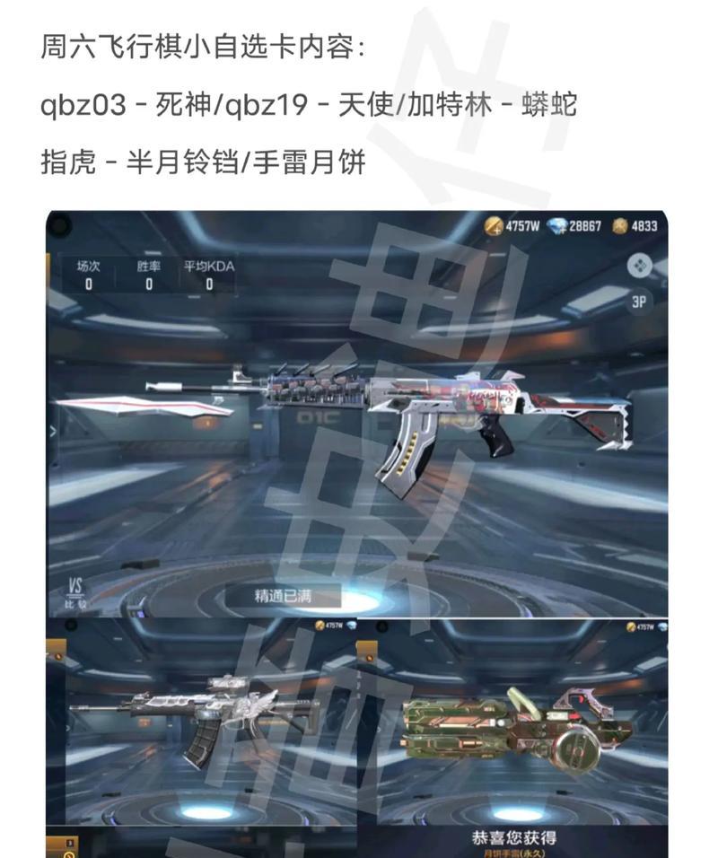 如何快速获得CF手游中的卷笔刀加特林？（掌握这些技巧，让你轻松拥有卷笔刀加特林！）