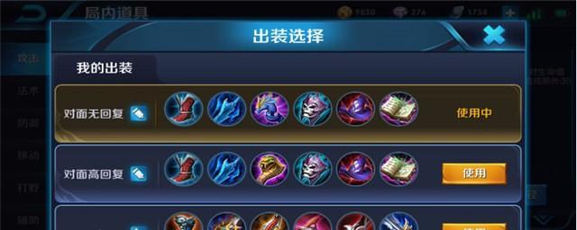 《纵横江湖，绝世风华——杨玉环大盗出装攻略》（玩转杨玉环，打造最强大盗！）