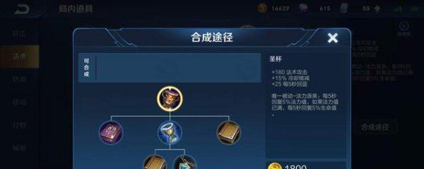 嫦娥边路开局出装攻略（开局出装攻略，打造嫦娥的王者之路）