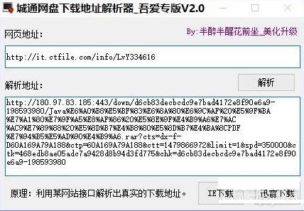 城通网盘下载工具怎么用?城通网盘下载工具使用方法