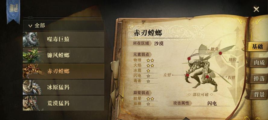 午夜猎魂装备图鉴全道具效果一览（掌握每一个道具的效果，成为午夜猎魂的高手）