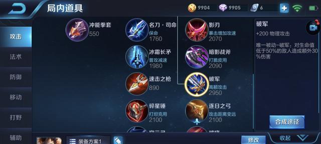 南京无畏宫本铭文出装攻略（玩转无畏宫本，打造最强装备！）