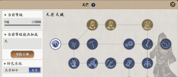 天涯明月刀手游初期攻略（掌握关键心法，成为武林盟主）