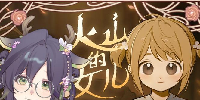 寻仙女儿塔攻略（解锁仙境密码，揭开仙界之谜！）