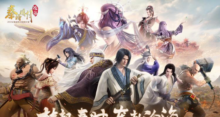 秦时明月手游合阵攻略（剑指江山，智慧为王的战略合阵攻略！）